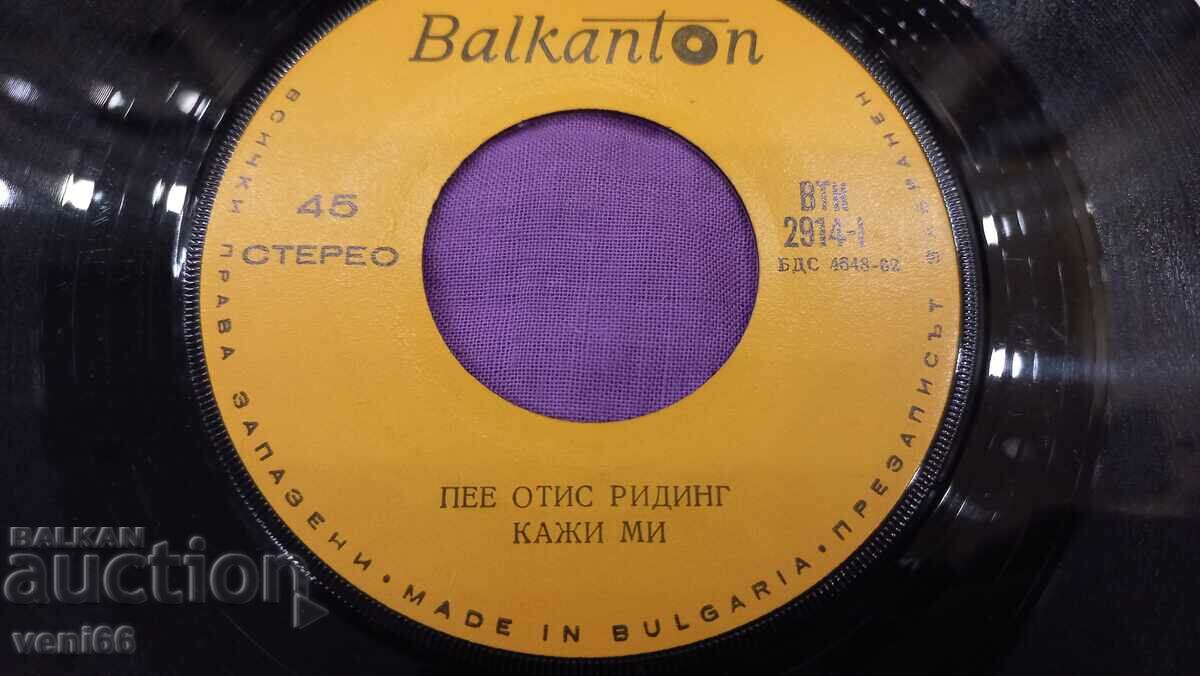 Auction  VTK 2914 Otis Reading