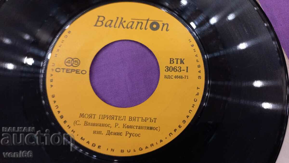 Auction VTK 3063 - Demis Roussos Auction VTK 3063 - Demis Roussos