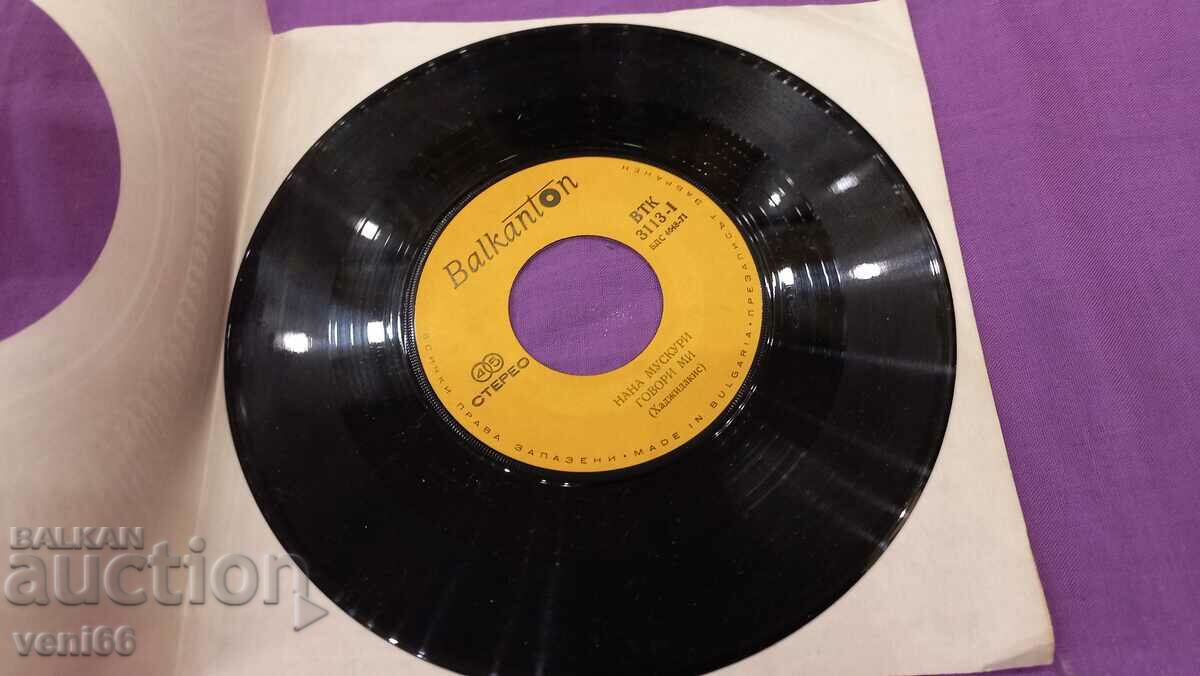 VTK 3113 - Nana Mouskuri with price 1.50 BGN | € 0.77 VTK 3113 - Nana Mouskuri with price 1.50 BGN | € 0.77