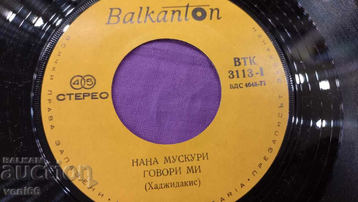 Auction VTK 3113 - Nana Mouskuri Auction VTK 3113 - Nana Mouskuri