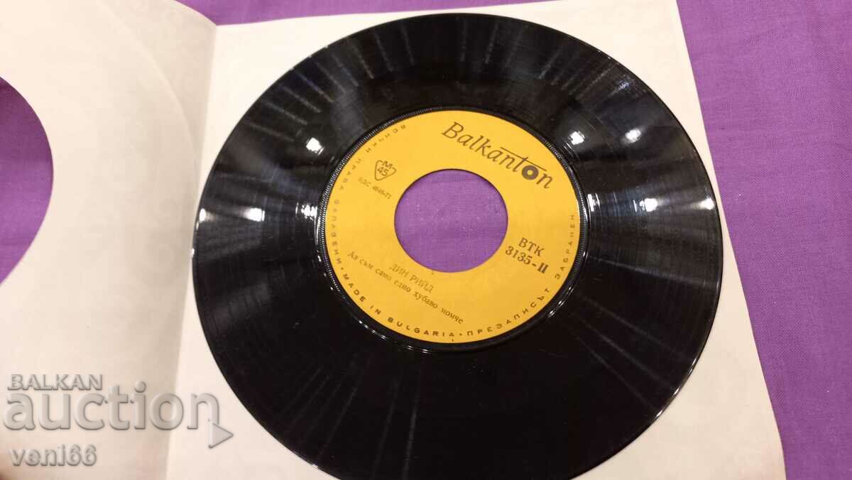 VTK 3135 Dean Reed with price 1.50 BGN | € 0.77 VTK 3135 Dean Reed with price 1.50 BGN | € 0.77