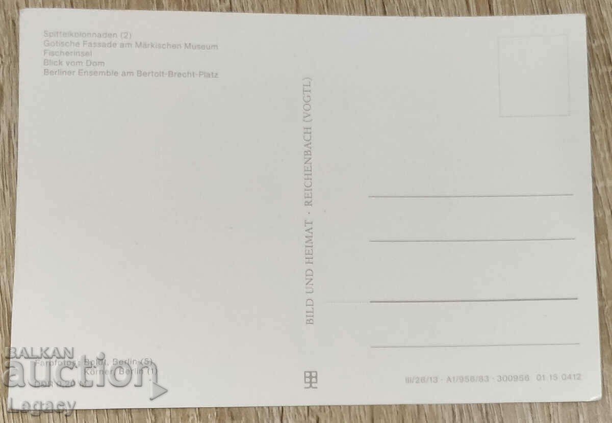 GDR Berlin Postcard 1983 with price 6.99 BGN | € 3.57 GDR Berlin Postcard 1983 with price 6.99 BGN | € 3.57