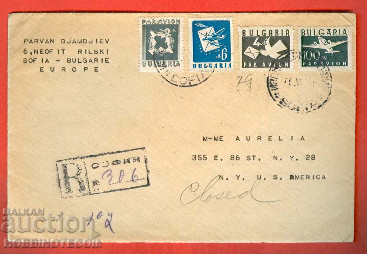 БЪЛГАРИЯ R пътувало писмо ВЪЗДУШНА ПОЩА - СОФИЯ САЩ 1948