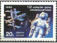 Чиста марка Космос Ден на космонавтиката 1990 от СССР