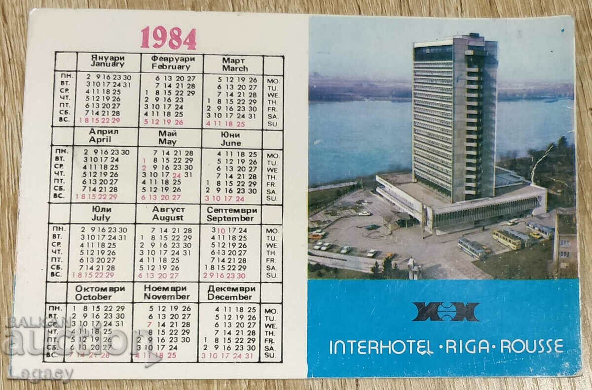 Interhotel Riga, Ruse 1984 Social Calendar Card