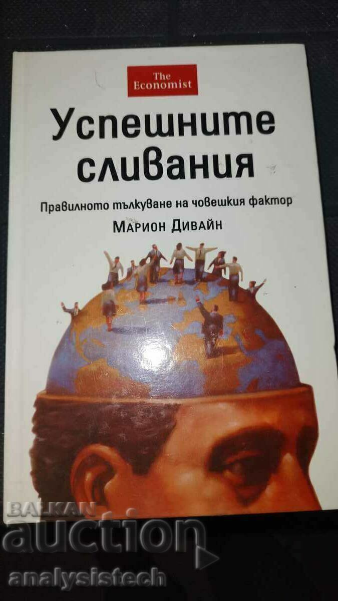 The successful mergers The successful mergers