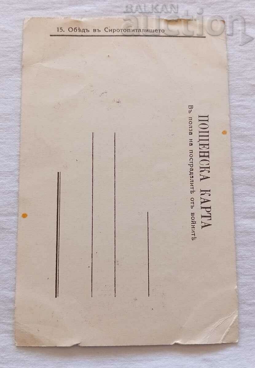 Auction LUNCH AT THE ORPHANAGE P.K. 191... Auction LUNCH AT THE ORPHANAGE P.K. 191...