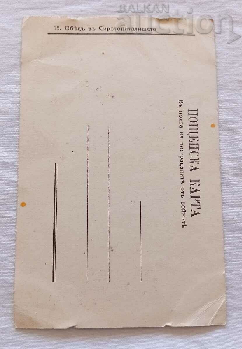Licitație PRANZ LA ORFANIT P.K. 191... Licitație PRANZ LA ORFANIT P.K. 191...