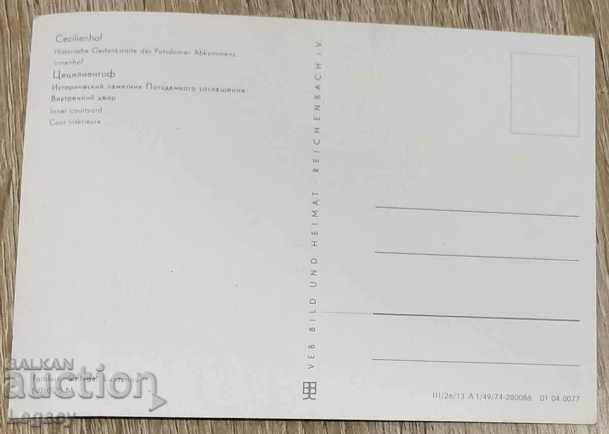 GDR Cecilienhof Postcard 1974 with price 6.99 BGN | € 3.57 GDR Cecilienhof Postcard 1974 with price 6.99 BGN | € 3.57