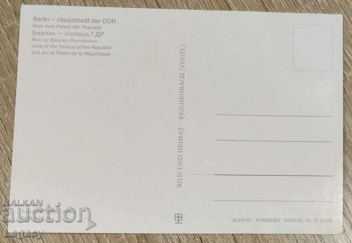 GDR Berlin Postcard 1983 with price 6.99 BGN | € 3.57 GDR Berlin Postcard 1983 with price 6.99 BGN | € 3.57