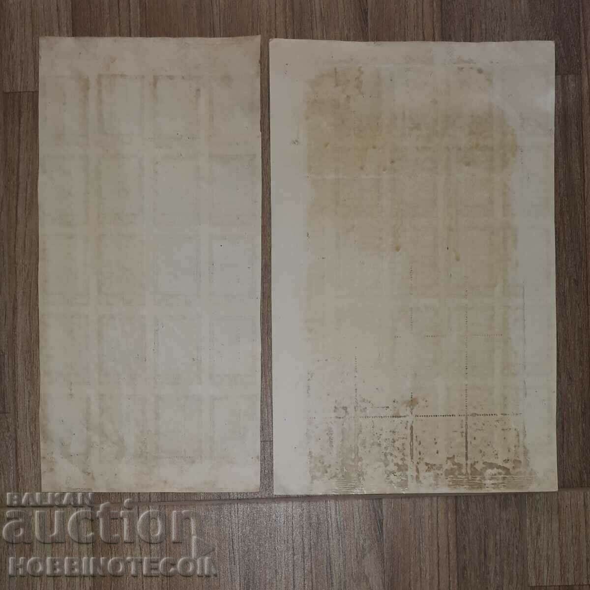 BULGARIA KING BORIS III MOURNING BK 496 500 1943 NON-PERFECT with price 19.99 BGN | € 10.22