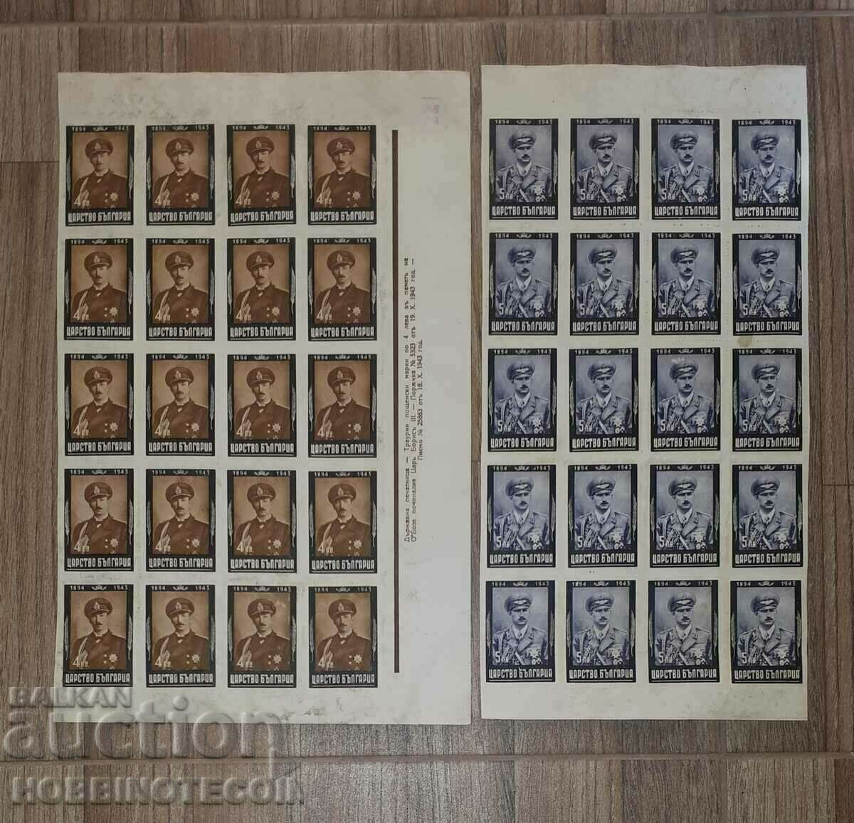 Auction  BULGARIA KING BORIS III MOURNING BK 496 500 1943 NON-PERFECT