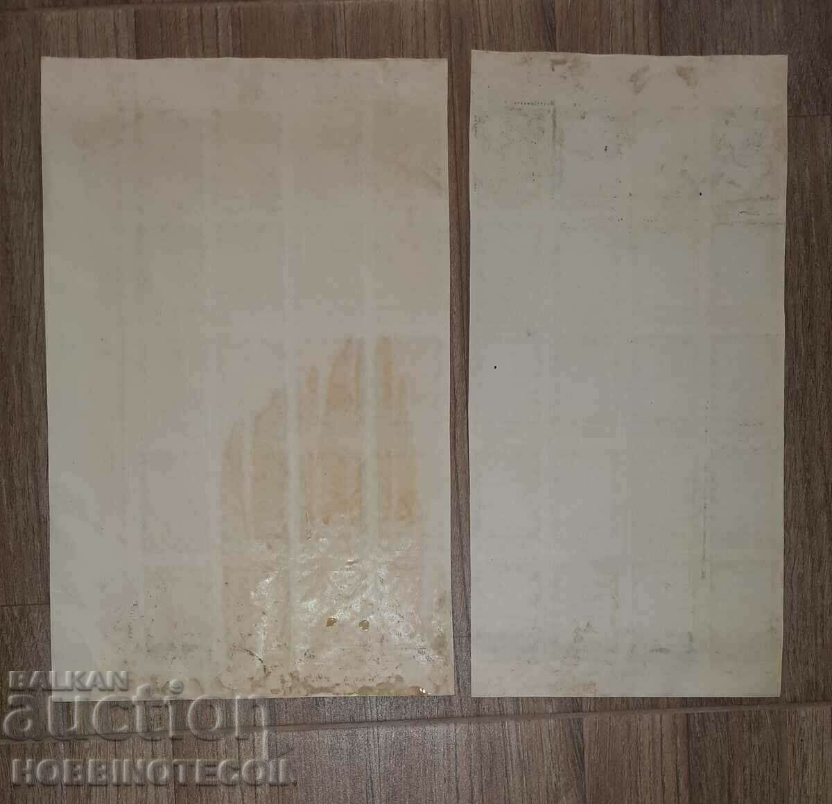 Delivery of BULGARIA KING BORIS III MOURNING BK 496 500 1943 NON-PERFECT