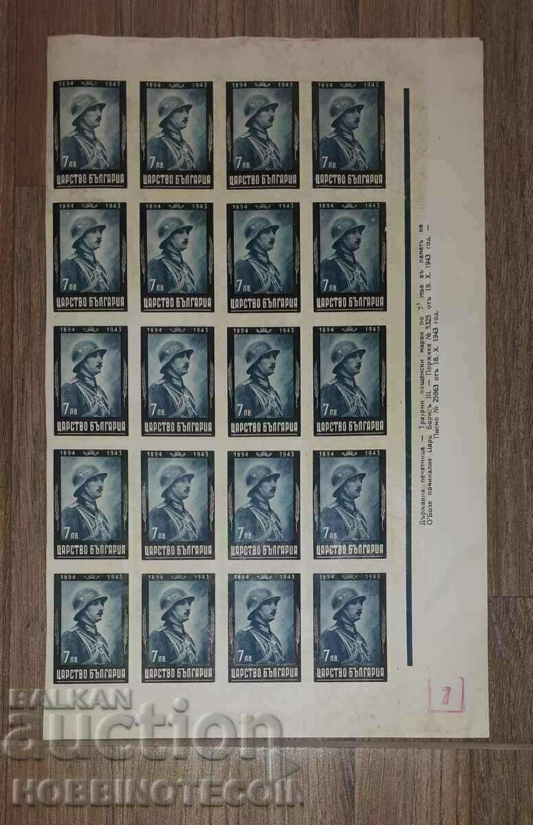 BULGARIA KING BORIS III MOURNING BK 496 500 1943 NON-PERFECT - 5