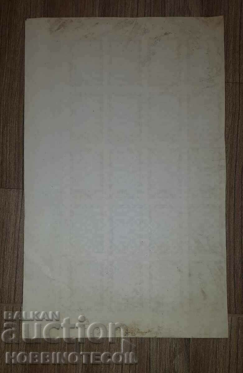 BULGARIA KING BORIS III MOURNING BK 496 500 1943 NON-PERFECT - 6