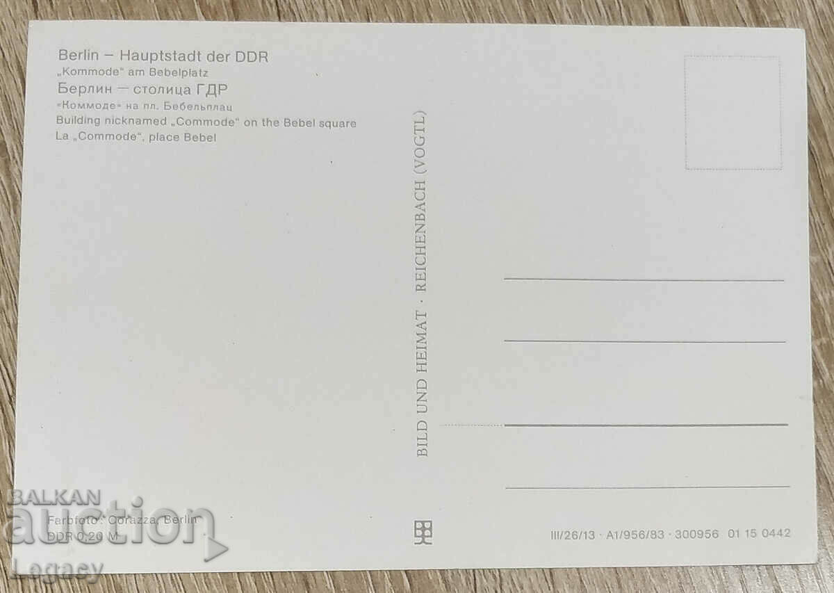 Καρτ ποστάλ GDR Berlin 1983 με τιμή 6.99 BGN | € 3.57 Καρτ ποστάλ GDR Berlin 1983 με τιμή 6.99 BGN | € 3.57