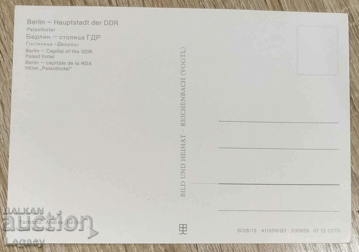 GDR Berlin Postcard 1983 with price 6.99 BGN | € 3.57
