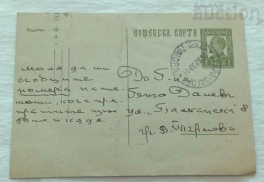 STARA ZAGORA - CAZ V. TARNOVO P.K. 1939