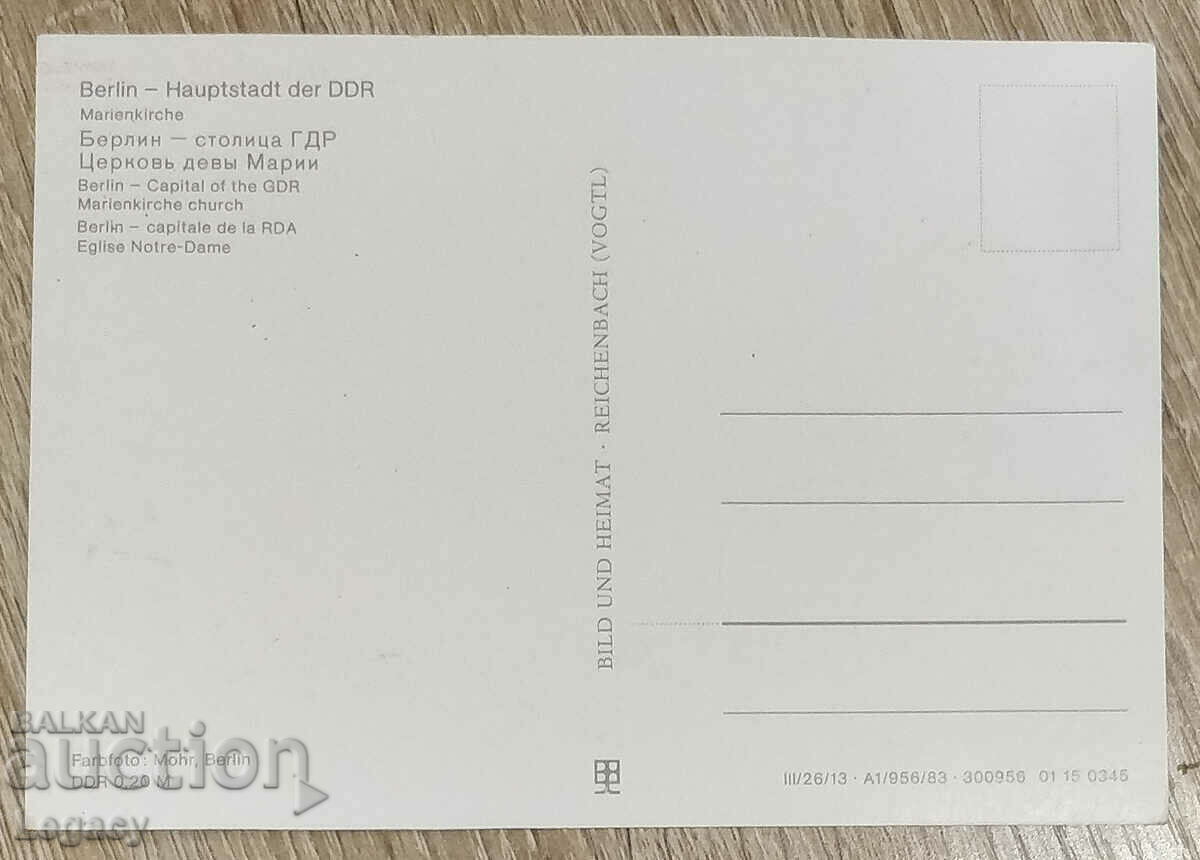 GDR Berlin Postcard 1983 with price 6.99 BGN | € 3.57