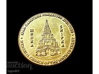Temple monument Shipka - Medal issue "Bulgarian legacy