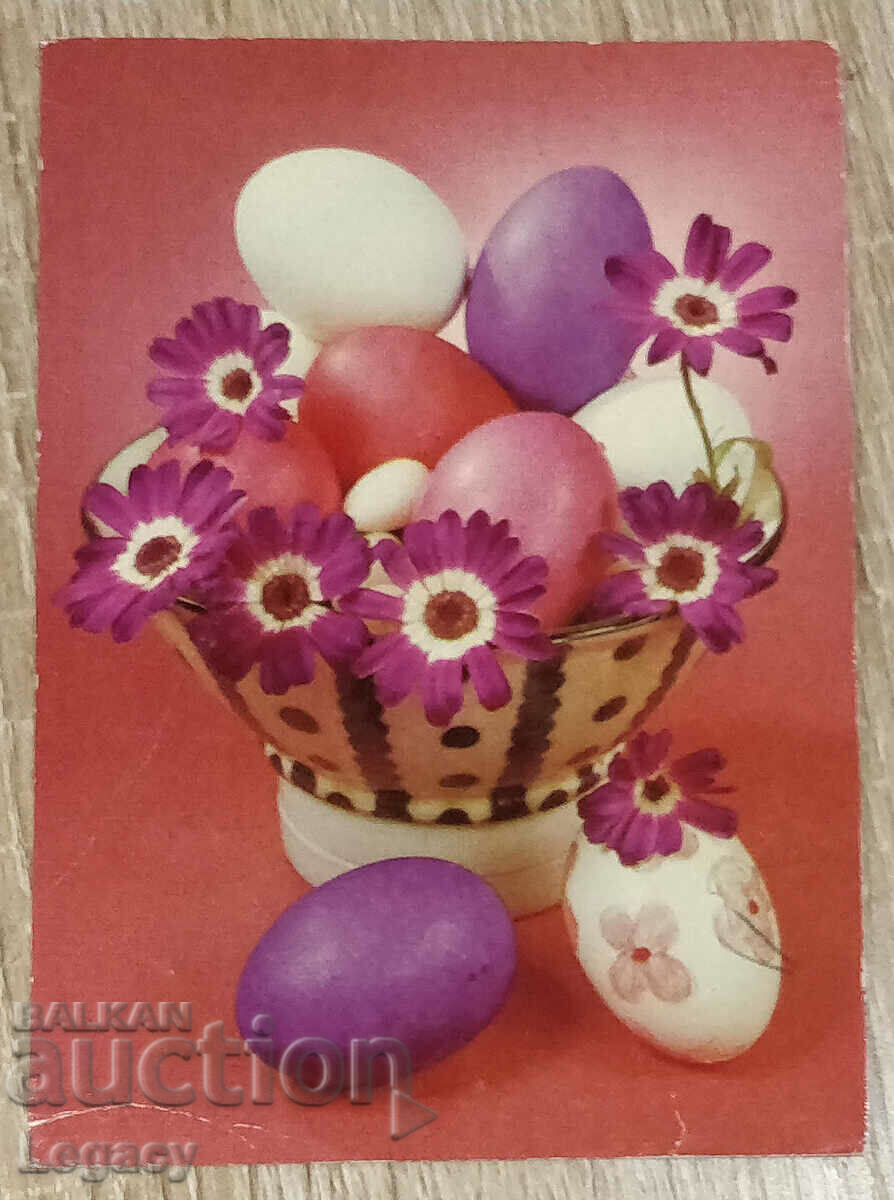 ГДР НЕНАДПИСАНА Поздравителна Картичка Великден 1982