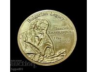 Paisii Hilendarski - "Bulgarian legacy" medal issue