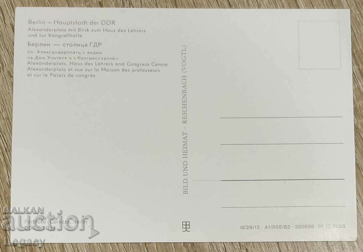 GDR Berlin Postcard 1983 with price 6.99 BGN | € 3.57 GDR Berlin Postcard 1983 with price 6.99 BGN | € 3.57