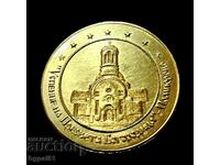 Pamporovo Church - "Bulgarian legacy" medal issue