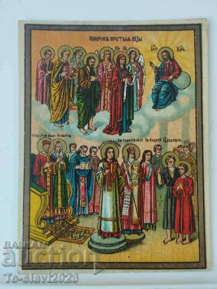 Стара Религиозна литография -Царство България