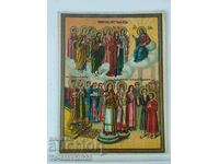 Old Religious Lithography - Kingdom of Bulgaria