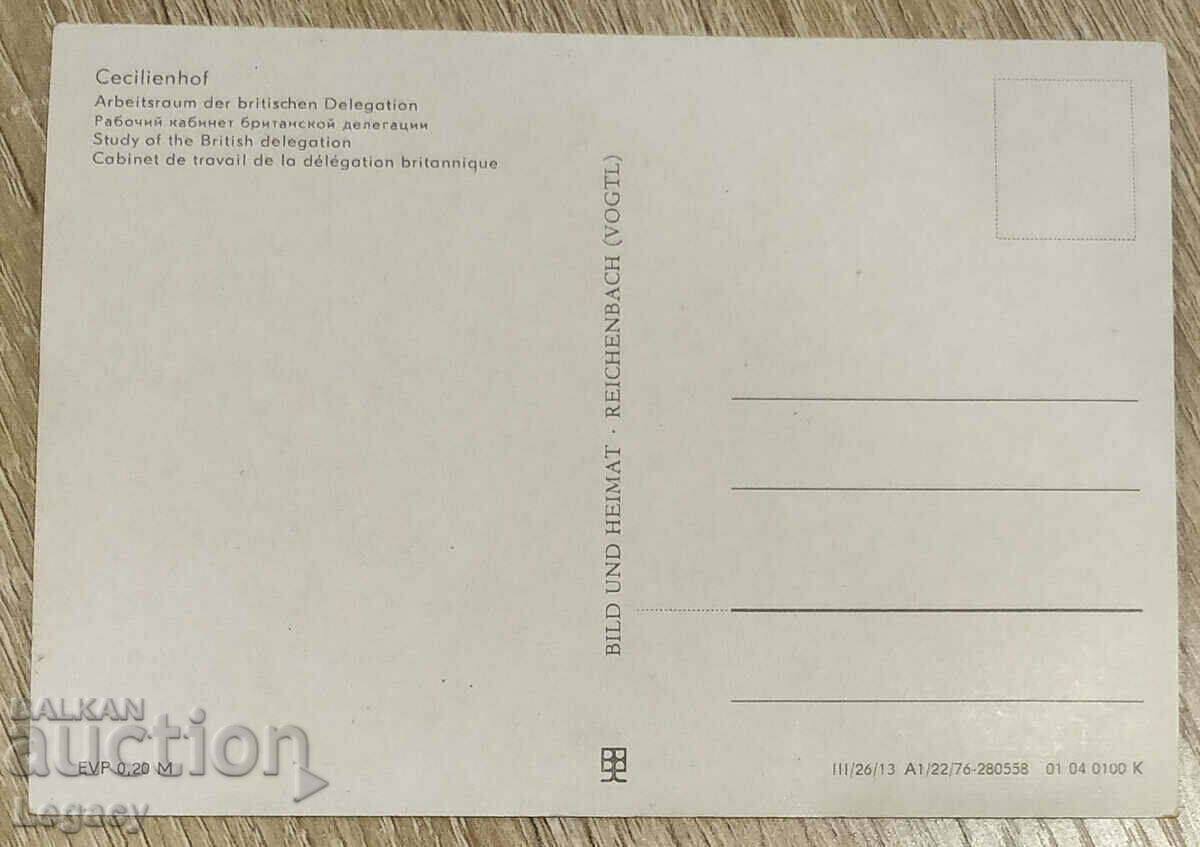 GDR Cecilienhof Postcard 1976 with price 6.99 BGN | € 3.57