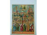 Old Religious Lithography - Kingdom of Bulgaria