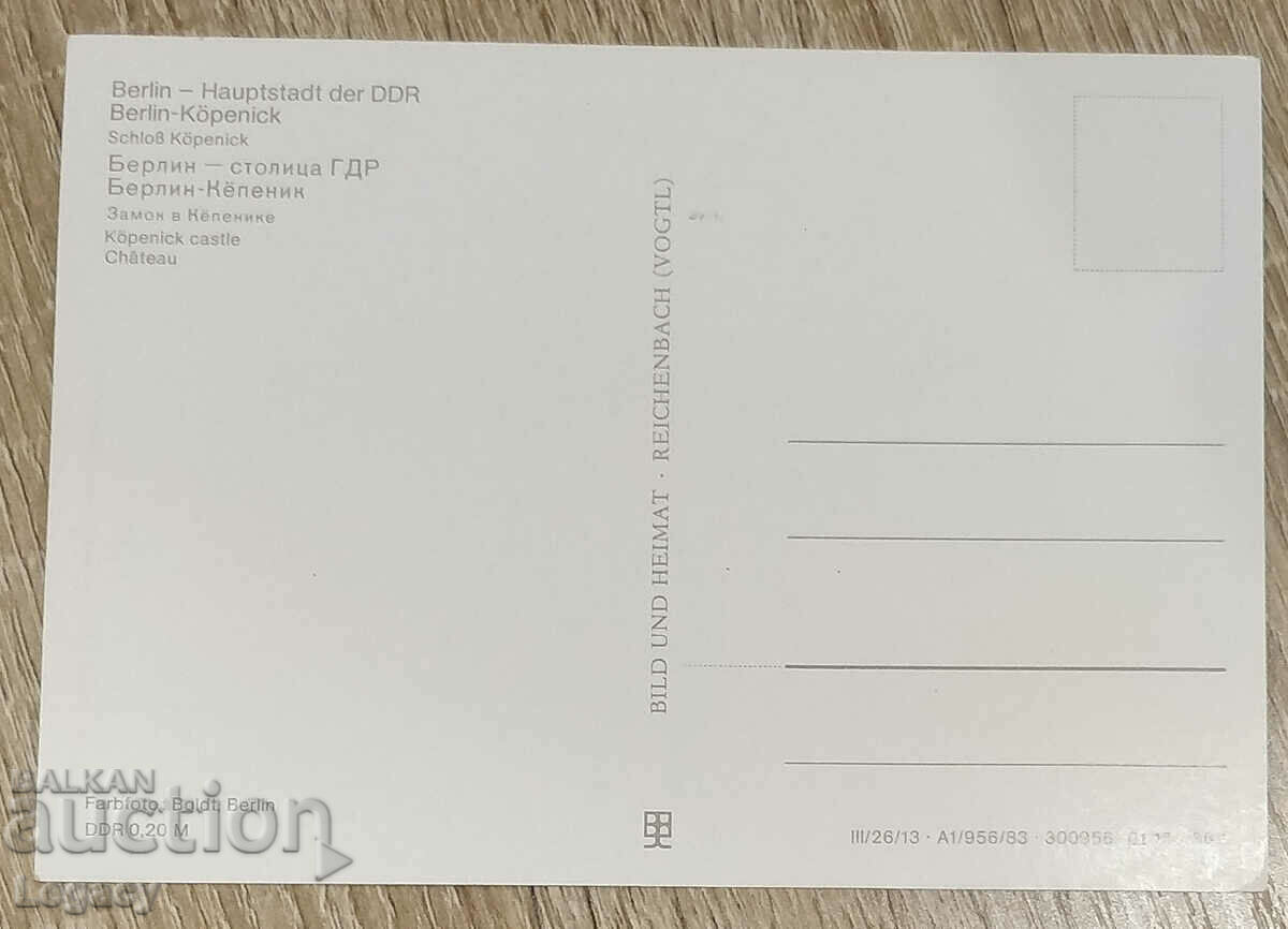 GDR Berlin Postcard 1983 with price 6.99 BGN | € 3.57 GDR Berlin Postcard 1983 with price 6.99 BGN | € 3.57