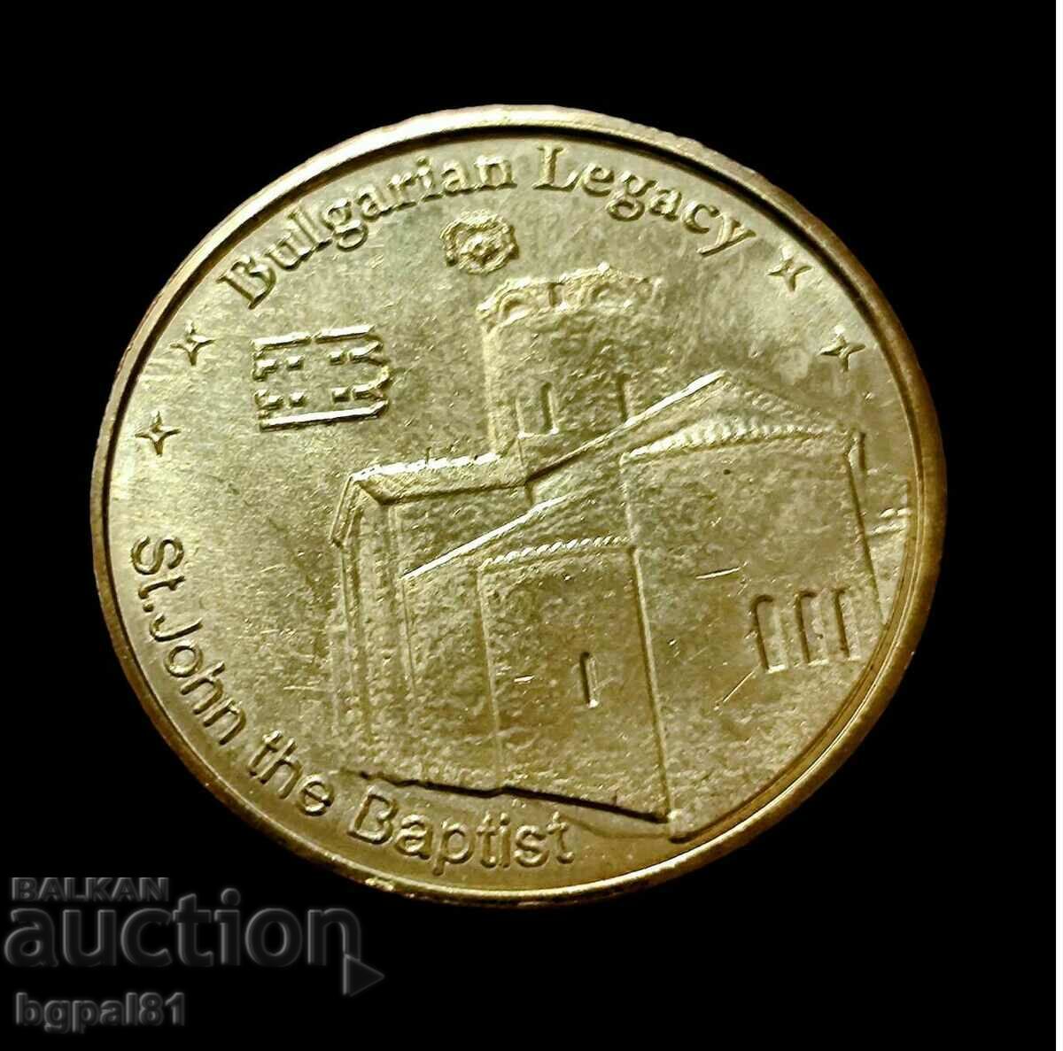 Saint John the Baptist Ness - "Bulgarian legacy" medal issue