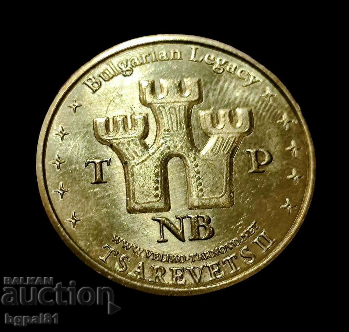 Tsarevets 2 Seal - Medal issue "Bulgarian legacy"