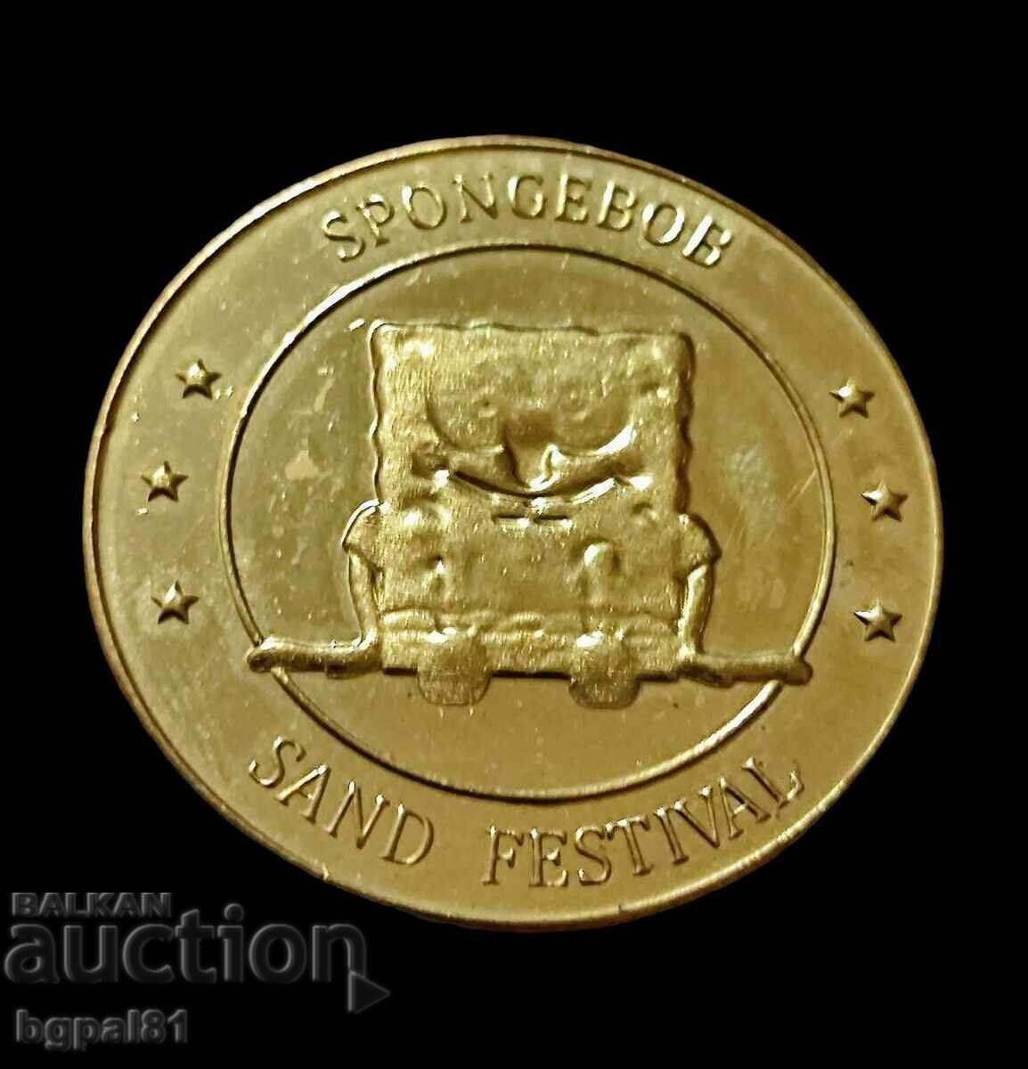 SpongeBob - Medal issue "Bulgarian legacy"