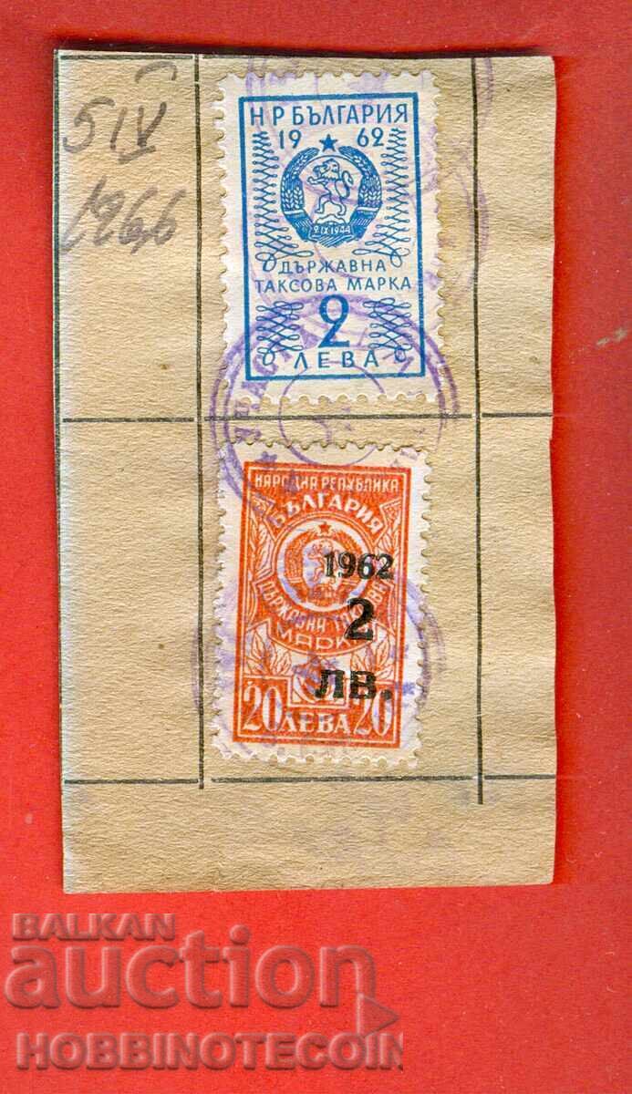 Bulgaria State Tax Stamp 2/ 20 Lv + 2 Lv 1962 Bulgaria State Tax Stamp 2/ 20 Lv + 2 Lv 1962