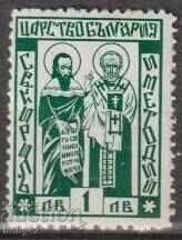 БК 328 1 лв..Св.Св. Кирил и Методий