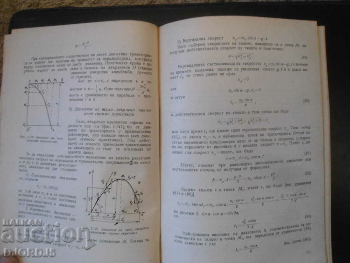 Auction Technical mechanics, textbook for 2nd and 3rd year Auction Technical mechanics, textbook for 2nd and 3rd year
