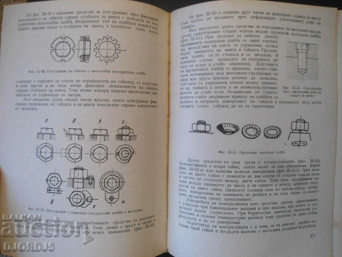 Delivery of Technical mechanics, textbook for 2nd and 3rd year Delivery of Technical mechanics, textbook for 2nd and 3rd year