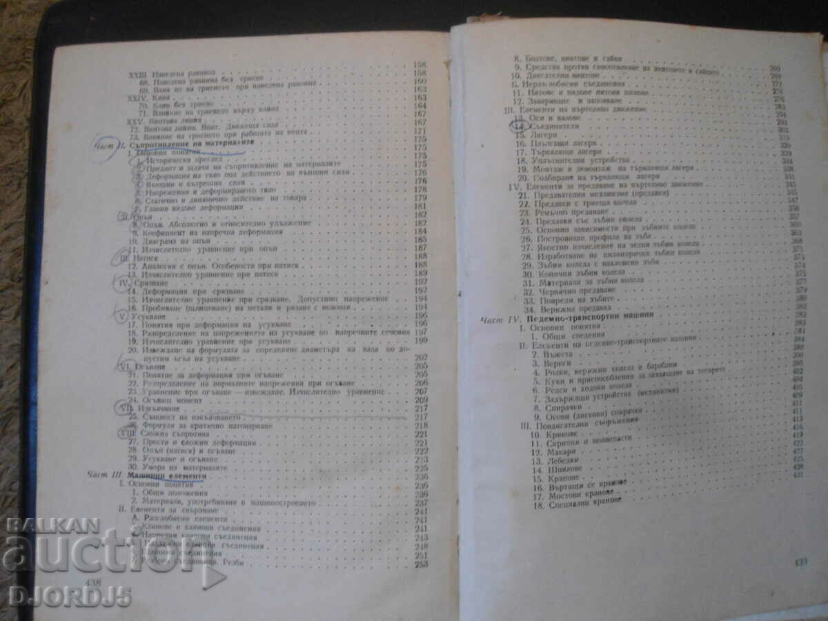 Technical mechanics, textbook for 2nd and 3rd year - 6 Technical mechanics, textbook for 2nd and 3rd year - 6