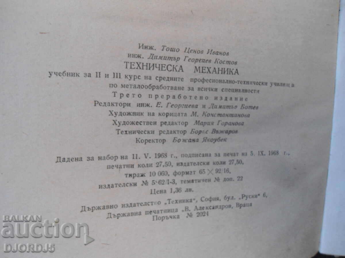 Technical mechanics, textbook for 2nd and 3rd year - 7 Technical mechanics, textbook for 2nd and 3rd year - 7