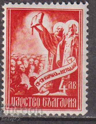 BK ,20 4 BGN St.St. Cyril and Methodius