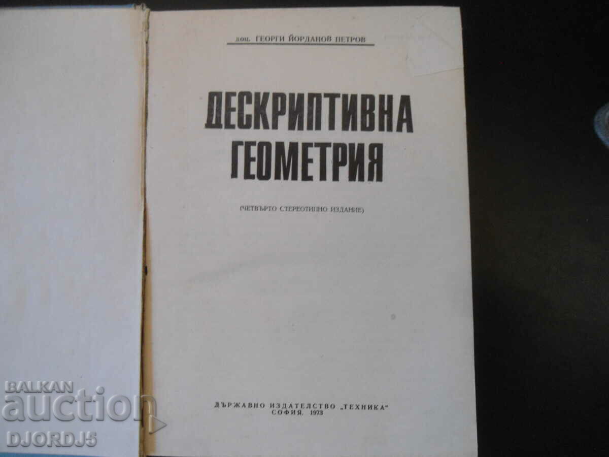 Descriptive geometry, Prof. Georgi Yordanov Petrov with price 2.00 BGN | € 1.02 Descriptive geometry, Prof. Georgi Yordanov Petrov with price 2.00 BGN | € 1.02