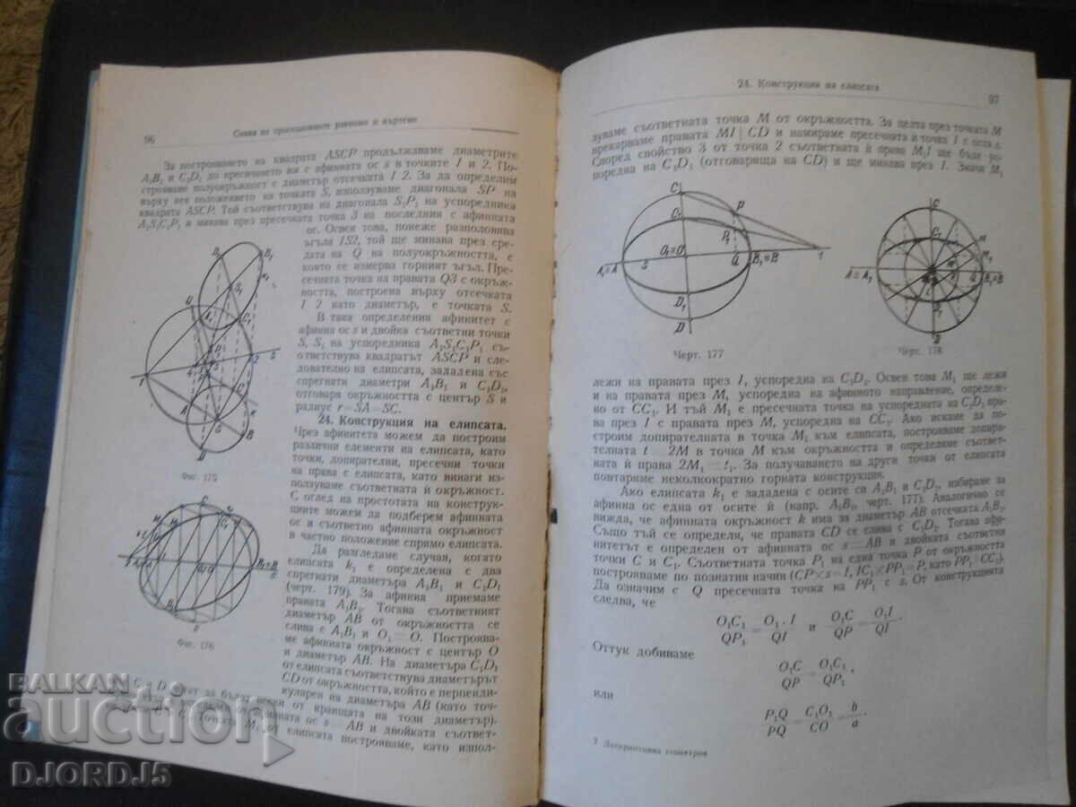 Delivery of Descriptive geometry, Prof. Georgi Yordanov Petrov Delivery of Descriptive geometry, Prof. Georgi Yordanov Petrov