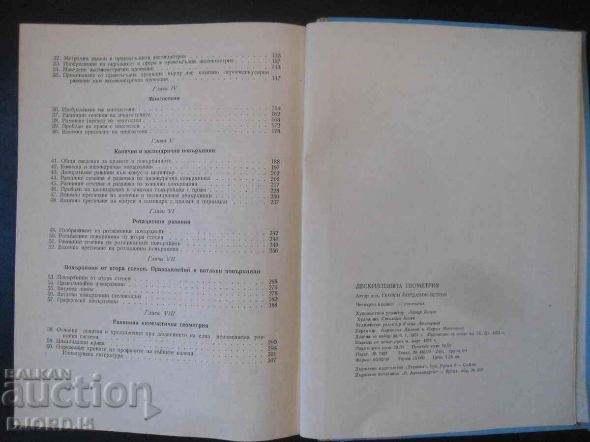 Descriptive geometry, Prof. Georgi Yordanov Petrov - 6 Descriptive geometry, Prof. Georgi Yordanov Petrov - 6