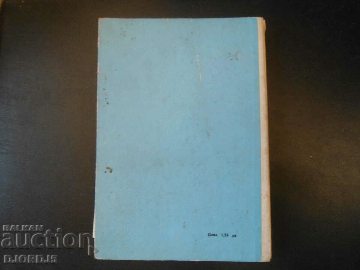 Descriptive geometry, Prof. Georgi Yordanov Petrov - 7 Descriptive geometry, Prof. Georgi Yordanov Petrov - 7