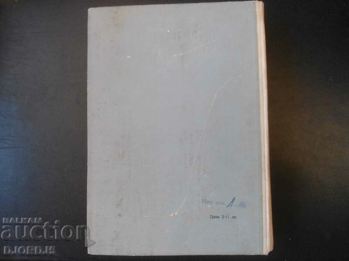 Collection of problems on resistance of materials - 6 Collection of problems on resistance of materials - 6