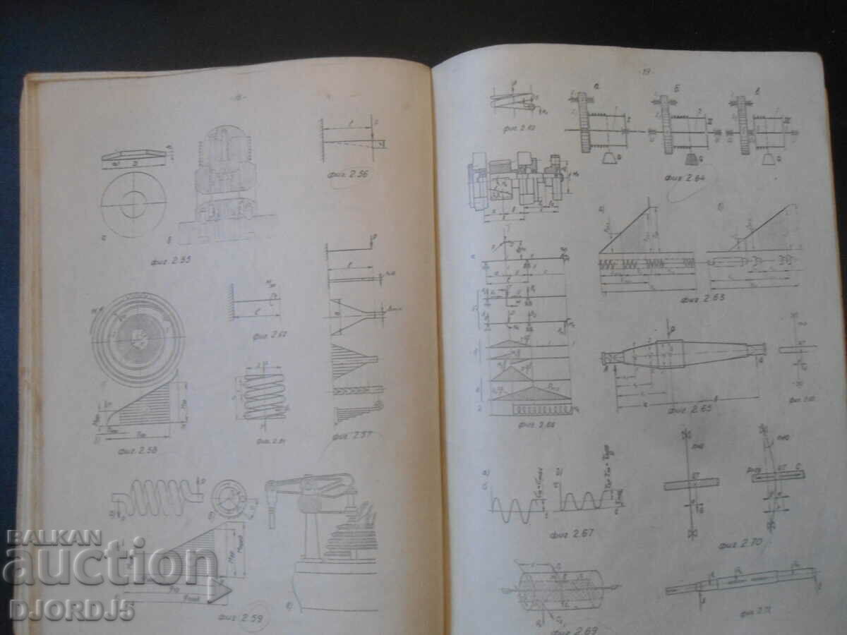 Livrarea Întrebări speciale despre ELEMENTE MAȘINI, Conf. Ing. I. Dimitrov