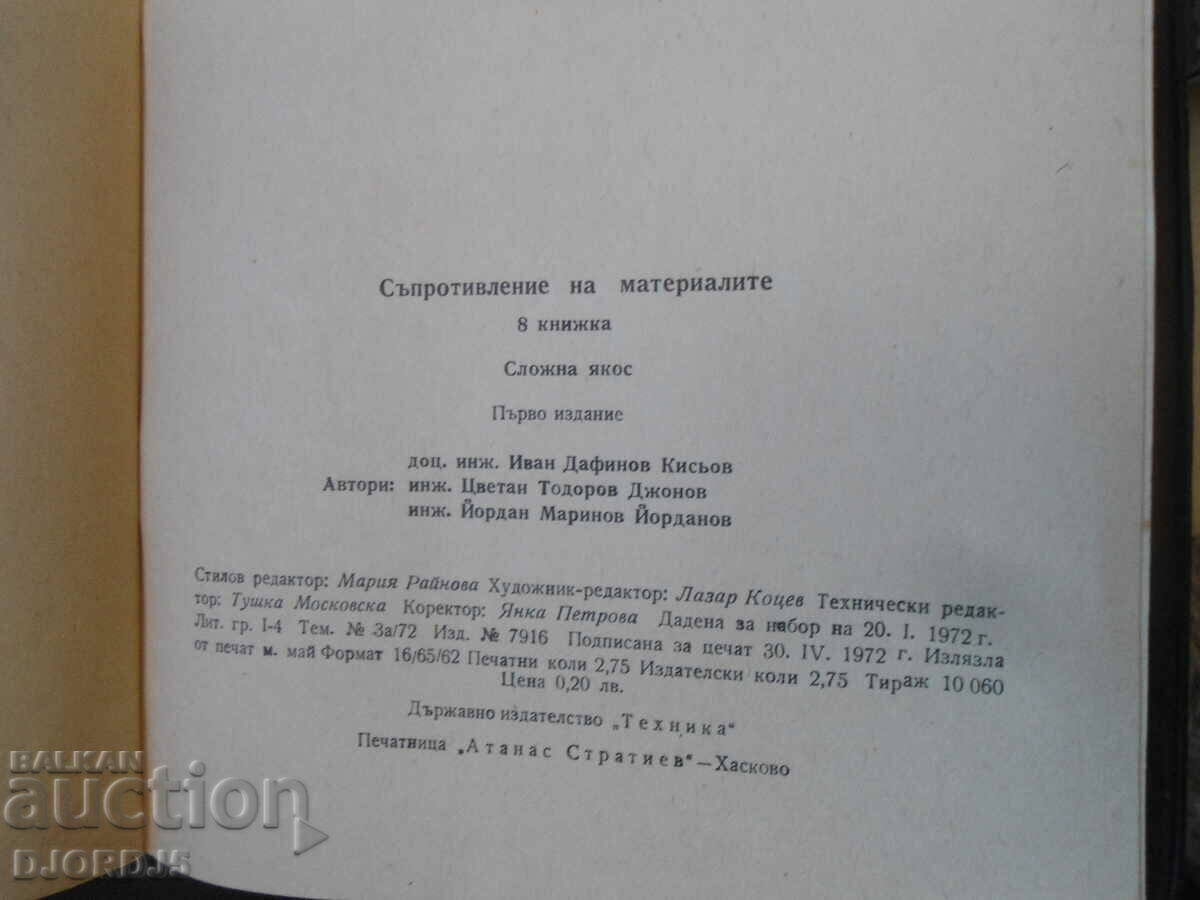 Resistance of materials, Complex strength - 6 Resistance of materials, Complex strength - 6